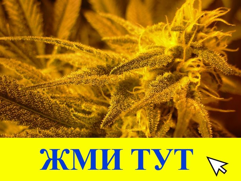 Купить наркотики в Комсомольске-на-Амуре